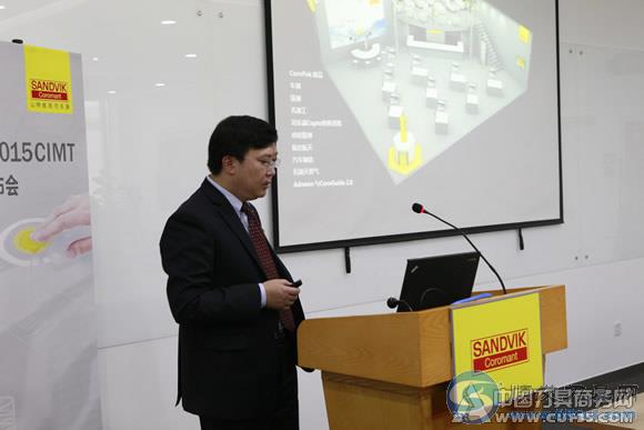 山特维克可乐满CIMT2015新闻发布会在廊坊可乐满中心举行