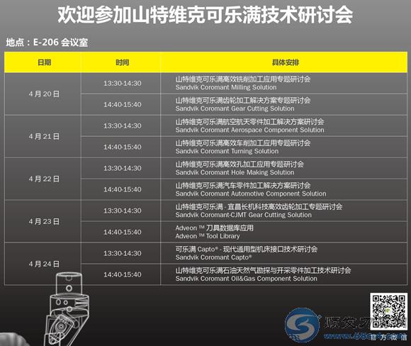 山特维克可乐满CIMT2015新闻发布会在廊坊可乐满中心举行