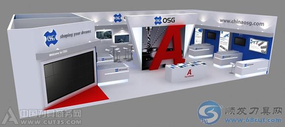 CIMT2015 欧式机OSG互动活动，约约约！