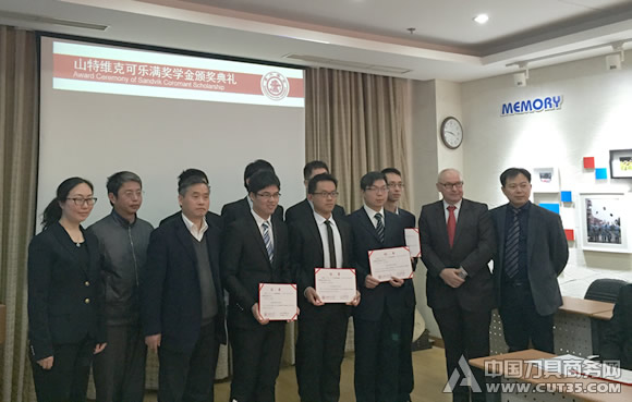 山特维克可乐满-上海交通大学2014年度奖学金颁奖仪式成功举办