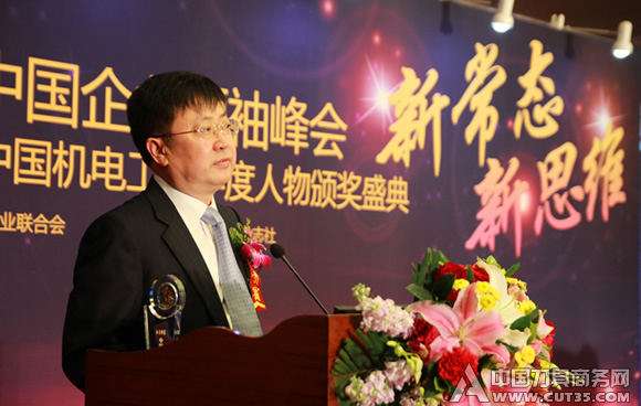 秦川机床集团公司董事长龙兴元 当选2014“中国机电工业年度人物”