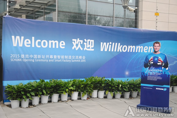 2015雄克中国新址开幕活动20日在上海隆重举行