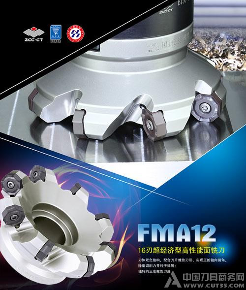 株洲钻石携新品闪亮亮相CIMT2015 展位号E3-502