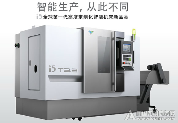 沈阳机床​i5，成就中国工业“智造”范本