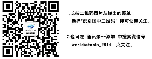沃尔德品牌口号金句征集活动 50万现金等你拿！