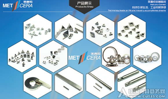 成都美奢锐携众多金属陶瓷材料及刀具参展CIMT2015 展位号E4-615