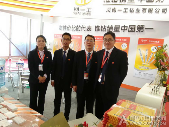 热烈庆祝河一工参加2015中国国际机床展览会