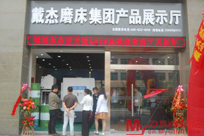 戴杰磨床（沃尔特）5月10日正式入驻西夏墅工具交易中心