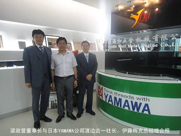日本YAMAWA渡边吉一社长及伊藤辉充总经理莅临盈满和视查工作