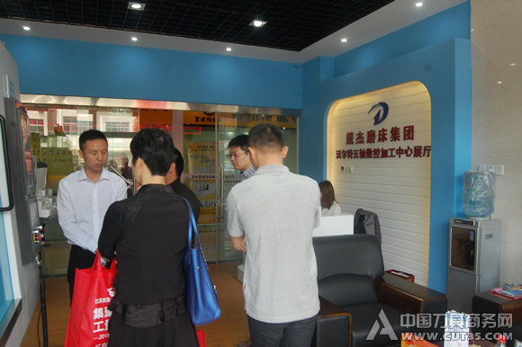 戴杰磨床第一个永久产品展示中心在常州西夏墅工具交易中心正式成立