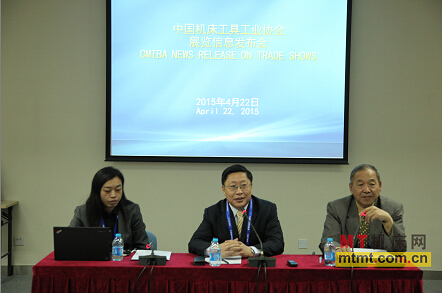 中国机床工具工业协会展览信息发布会在京召开