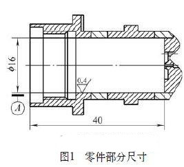深腔精密小孔的加工