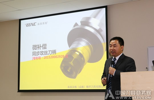 森泰英格CIMT2015新品发布会—国产刀具的高水准与宽视野