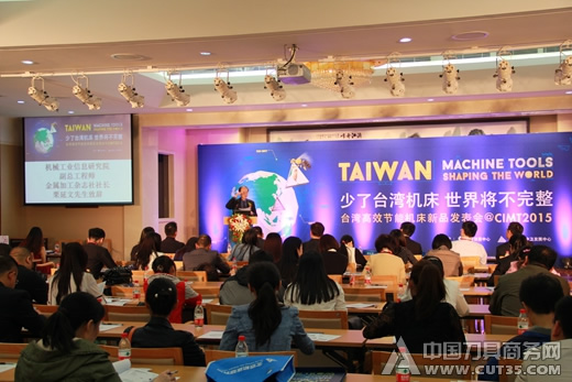 台湾工具机“京”彩亮相中国国际机床展CIMT2015