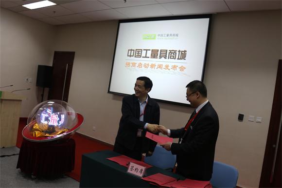 中国工量具商城惊艳亮相于14届国际机床展会