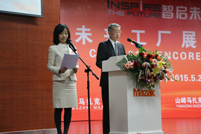 山崎马扎克大连新工厂举办“智启未来”未来工厂展示会
