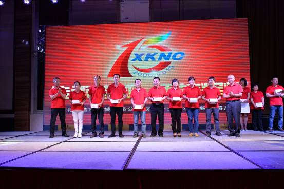 XKNC北村精密15周年庆典活动圆满结束---新起点 新征程