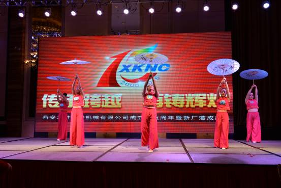 XKNC北村精密15周年庆典活动圆满结束---新起点 新征程