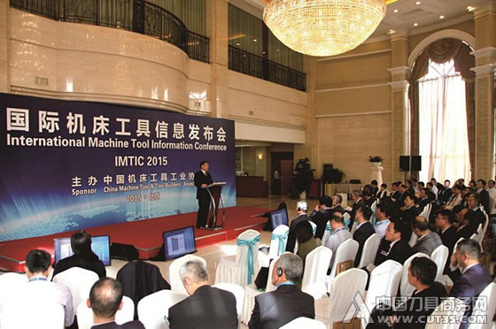 国际机床工具信息发布会述评：小数据里的大乾坤