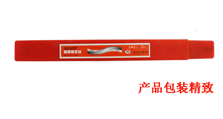 批发正宗上工锥柄钻 麻花钻头规格表可选 高钻钻头