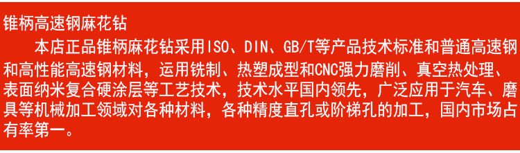 批发正宗上工锥柄钻 麻花钻头规格表可选 高钻钻头