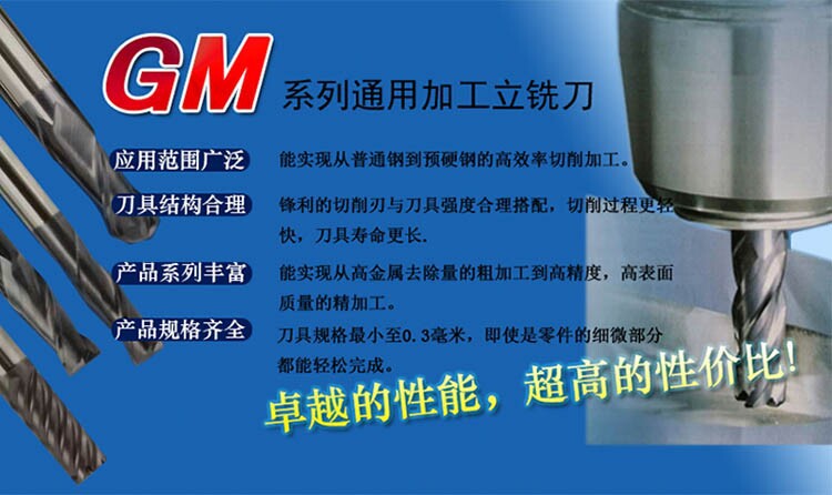 批发正品株洲钻石数控刀具钨钢立铣刀GM-4E-D2.0-20.0