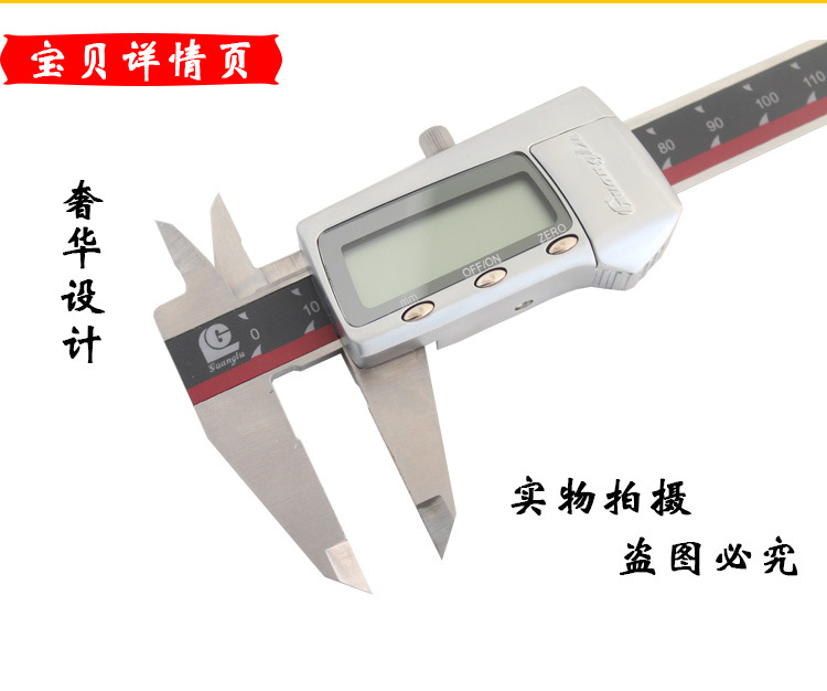大量 供应广陆量具电子数显游标卡尺 0-150MM 欢迎选购