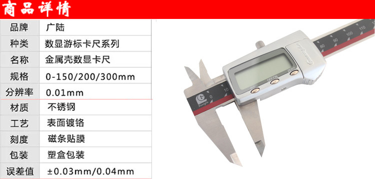 大量 供应广陆量具电子数显游标卡尺 0-150MM 欢迎选购