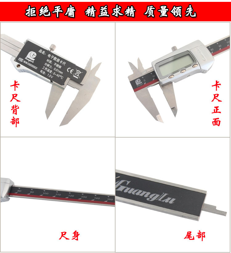 大量 供应广陆量具电子数显游标卡尺 0-150MM 欢迎选购