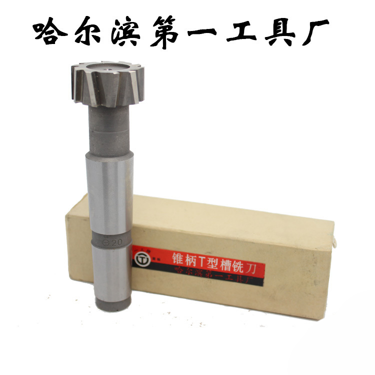 供应 锥柄半圆键槽铣刀  质量上乘  欢迎选购