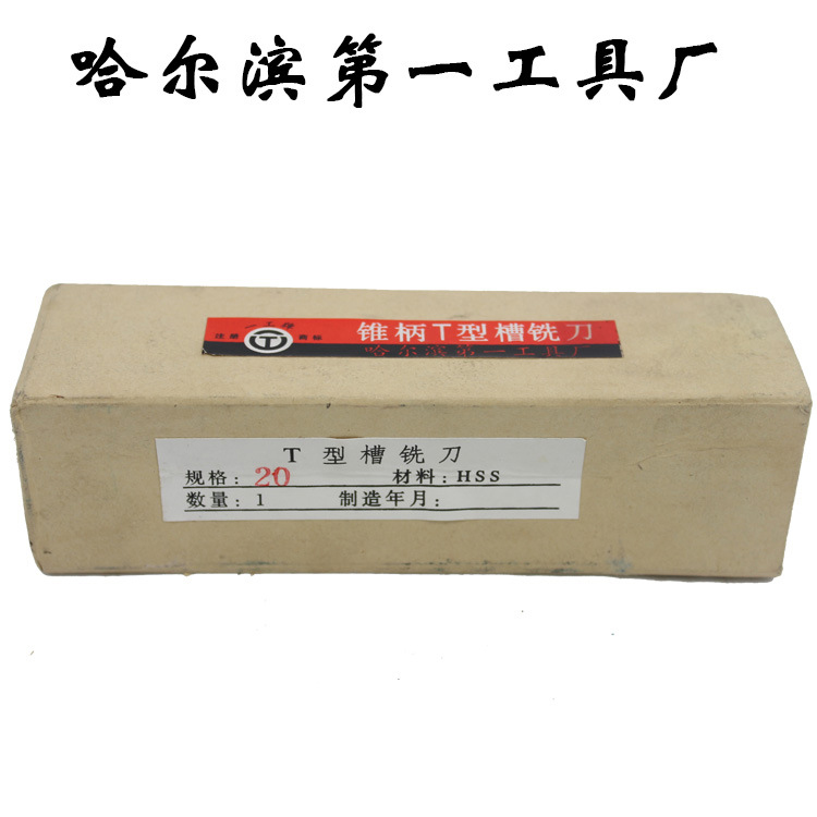  锥柄半圆键槽铣刀