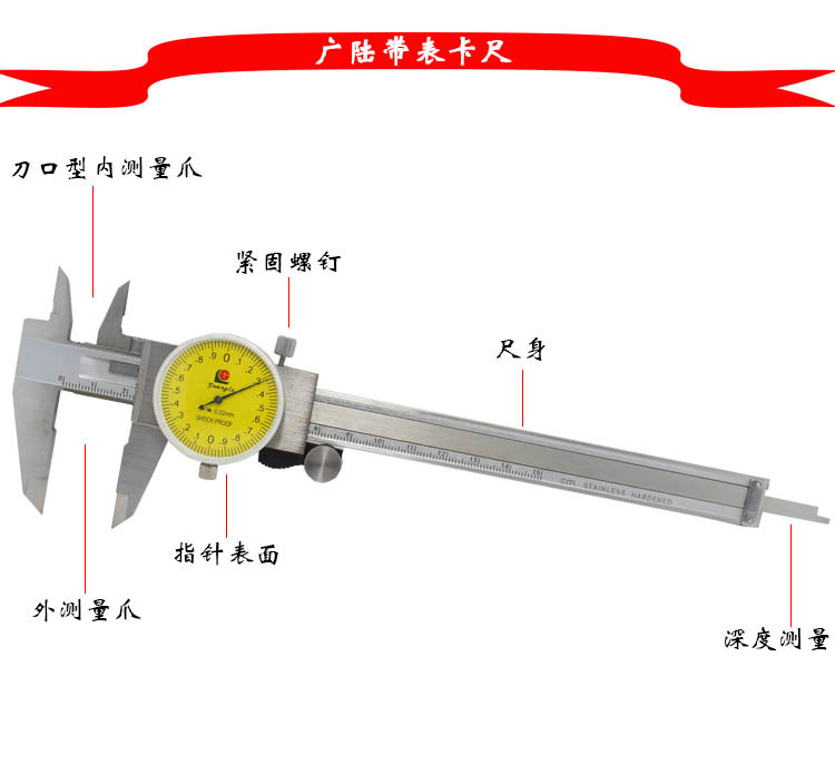 批发量具 广陆带表卡尺0-150MM  欢迎选购