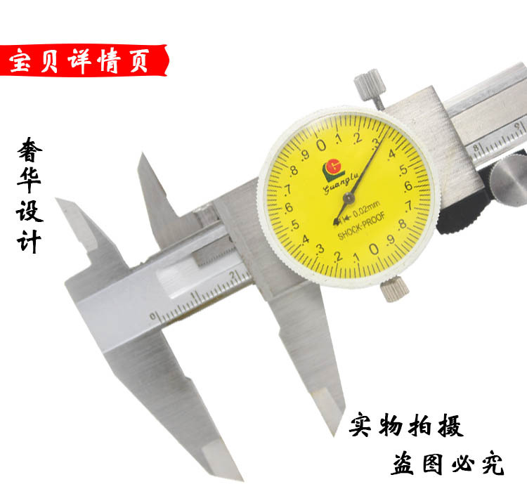 批发量具 广陆带表卡尺0-150MM  欢迎选购