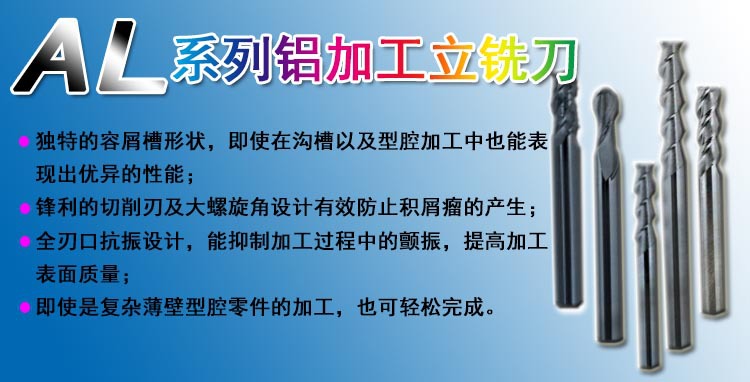 批发 铝用钨钢铣刀  质量上乘  欢迎致电咨询
