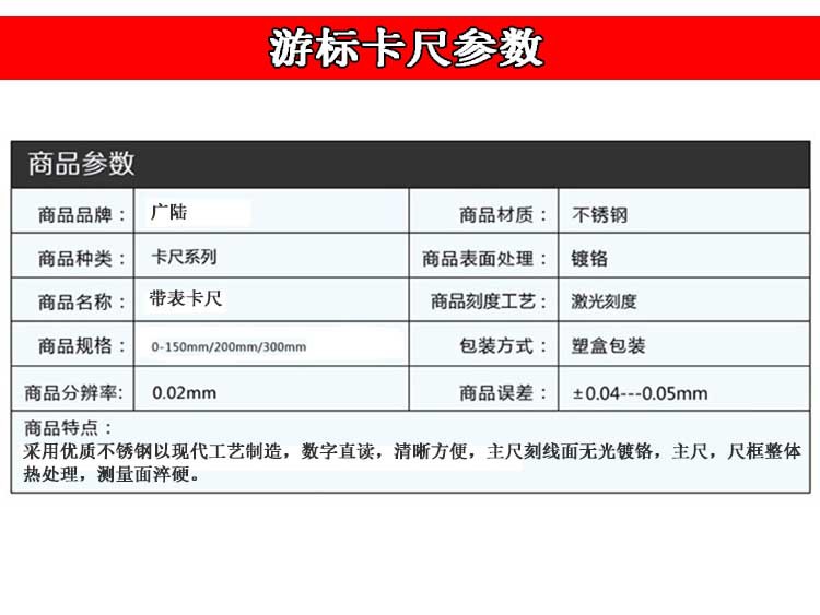 批发量具 广陆带表卡尺0-150MM  欢迎选购