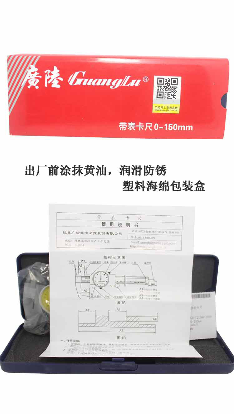 批发量具 广陆带表卡尺0-150MM  欢迎选购