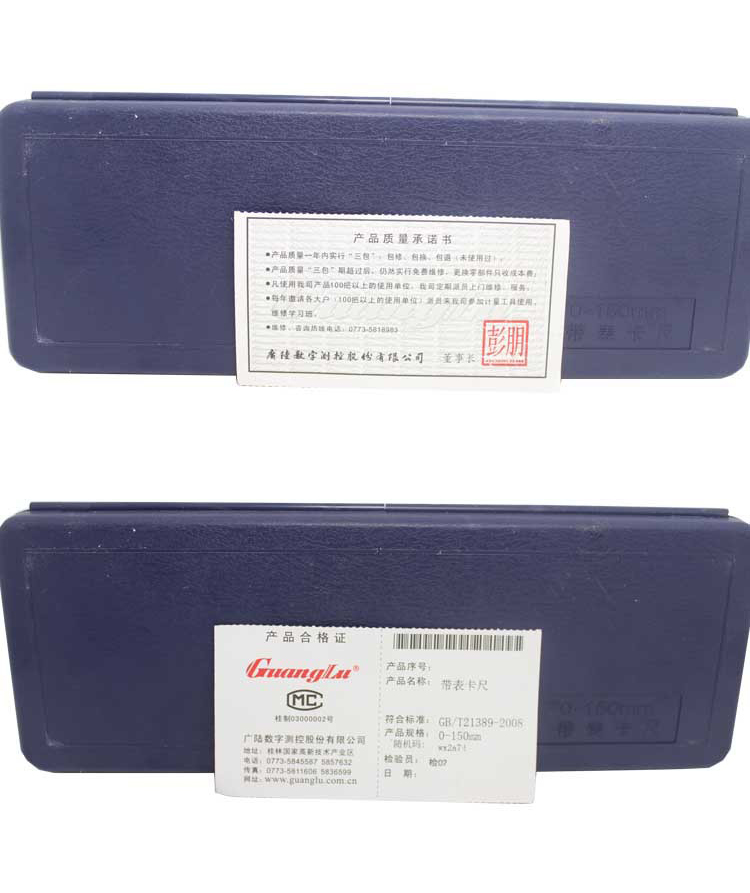 批发量具 广陆带表卡尺0-150MM  欢迎选购