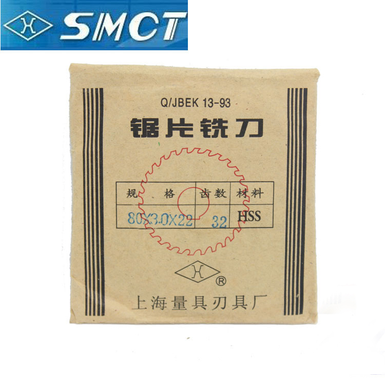 热销 供应 锯片铣刀   质量上乘  欢迎选购