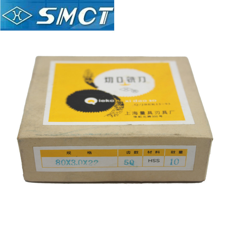 热销 供应 锯片铣刀   质量上乘  欢迎选购