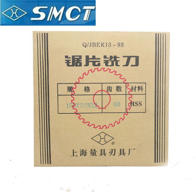 热销 供应 锯片铣刀   质量上乘  欢迎选购