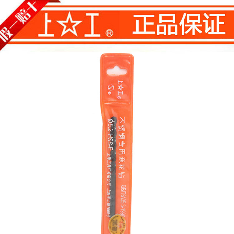 销售 大量  直柄麻花钻头  质量上乘 高速钢/不锈钢钻头 欢迎选购