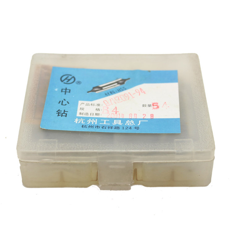 批发  中心钻  质量上乘  欢迎选购