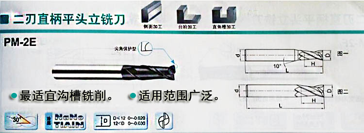厂家直销 2刃钨钢铣刀   质量上乘  欢迎选购