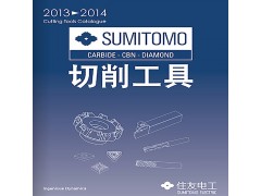 全系列日本住友数控刀片 住友数控刀具代理 欢迎选购
