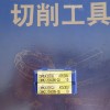 日本住友外圆数控刀片CNMG120408N-GU AC530U
