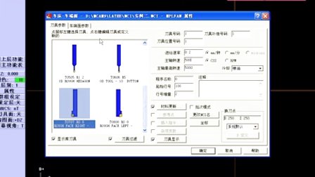 mastercam数控车床绘图编程车削教程 (752播放)