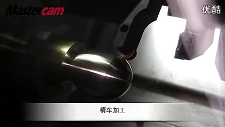 Mastercam 车削加工实例 (1154播放)