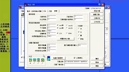 mastercam9.1数控车床视频教程之外圆车削 (1215播放)