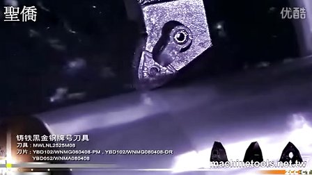 株洲公司 – 車削刀具 HD 簡介影片 (1117播放)