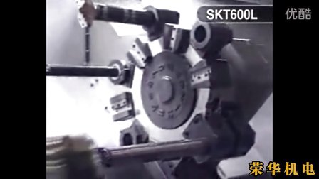 SKT600L数控车削中心 (357播放)